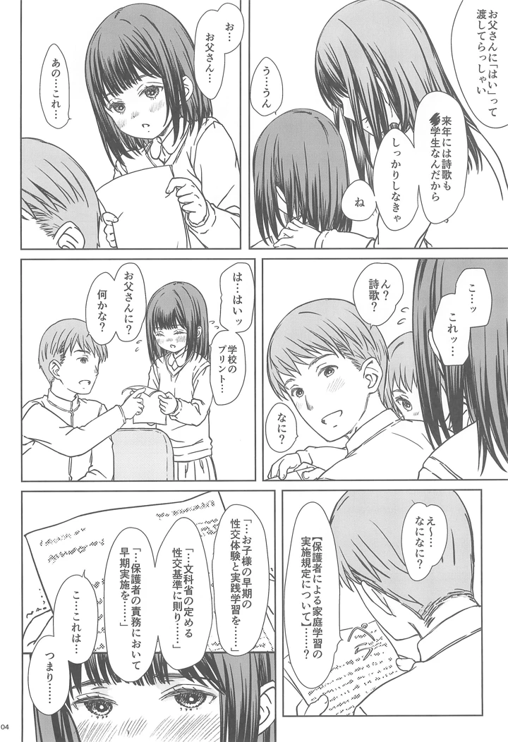 4ページ目