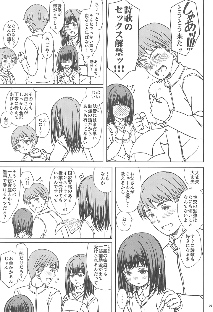 5ページ目