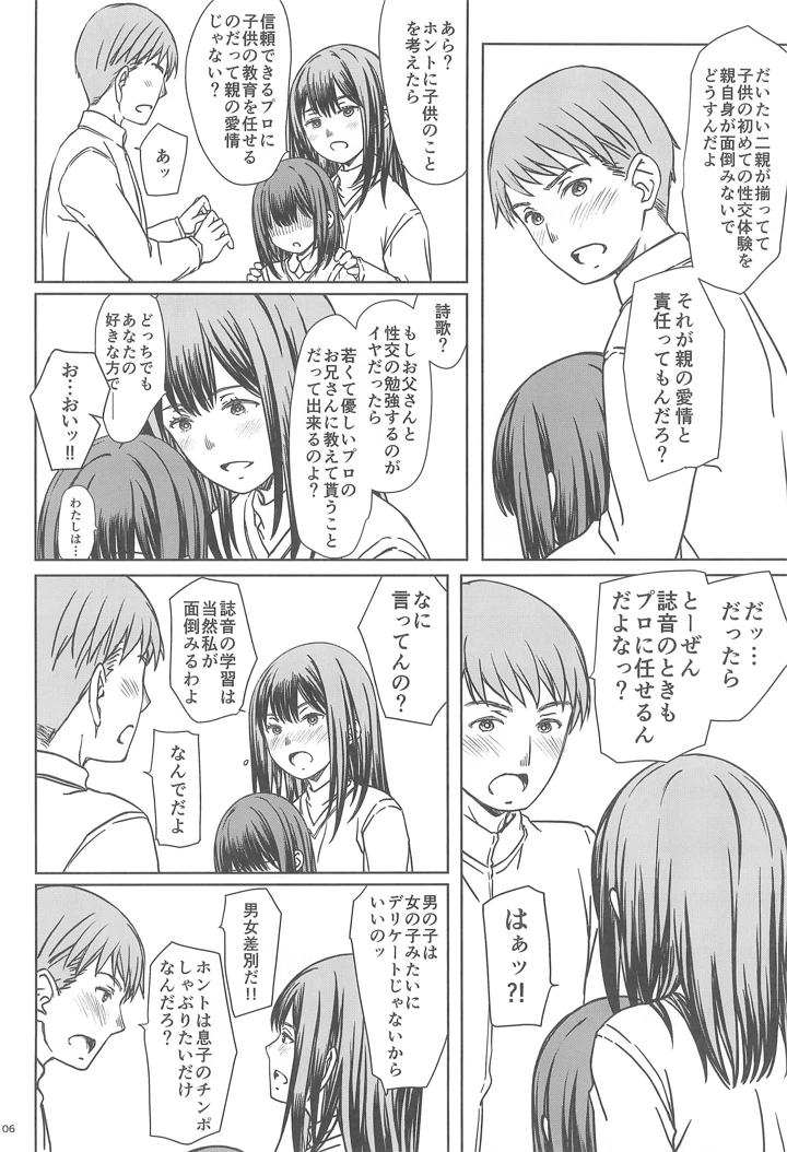 6ページ目