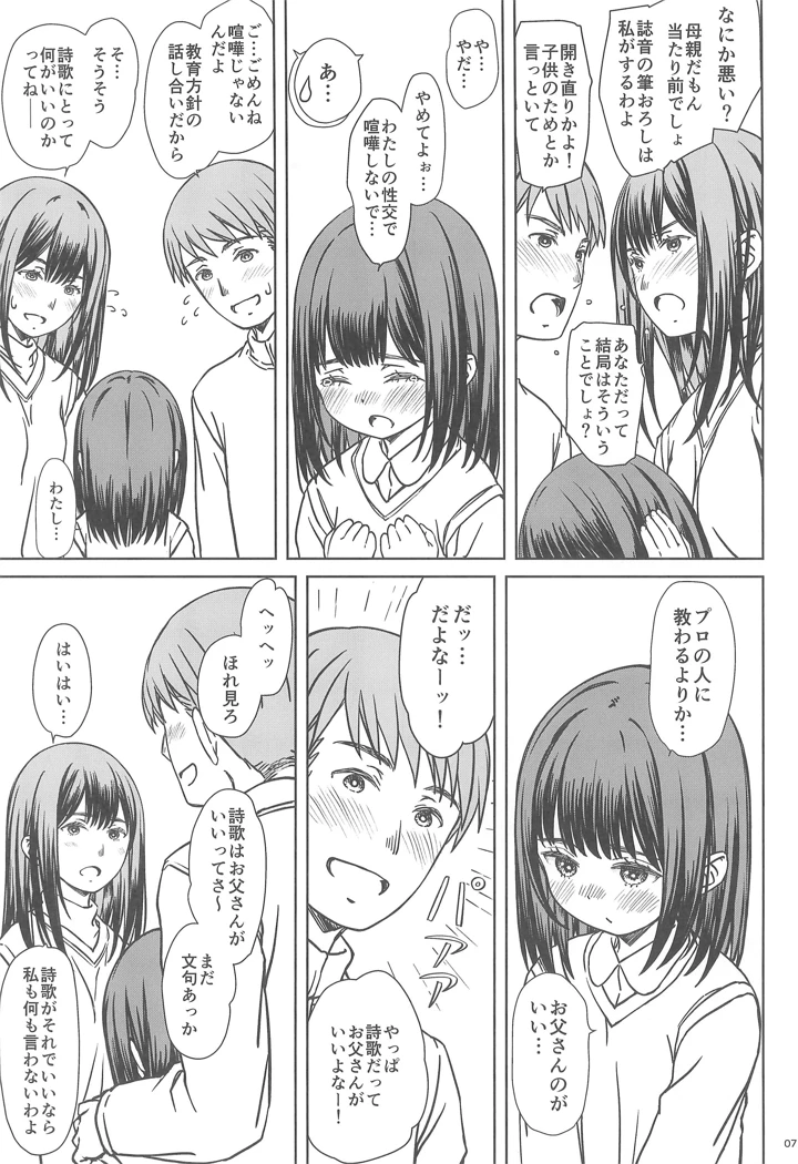 7ページ目