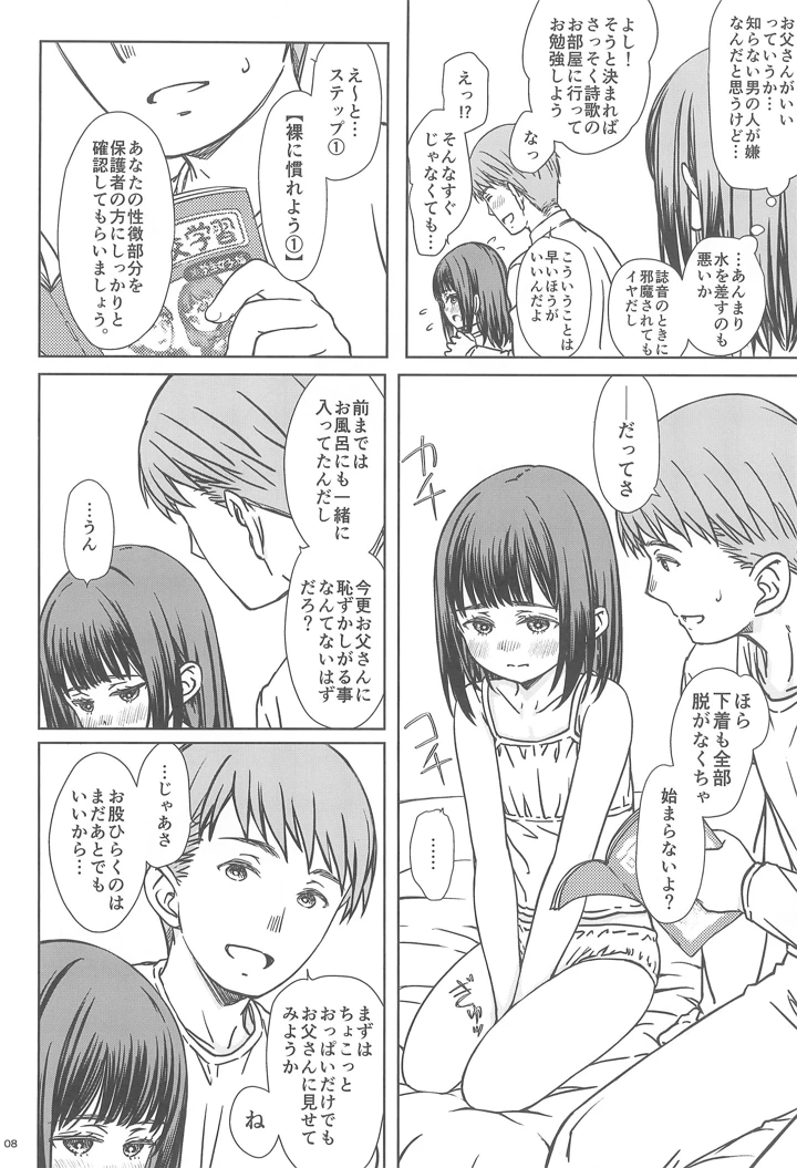 8ページ目