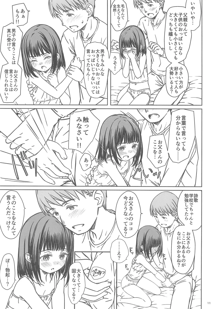 11ページ目