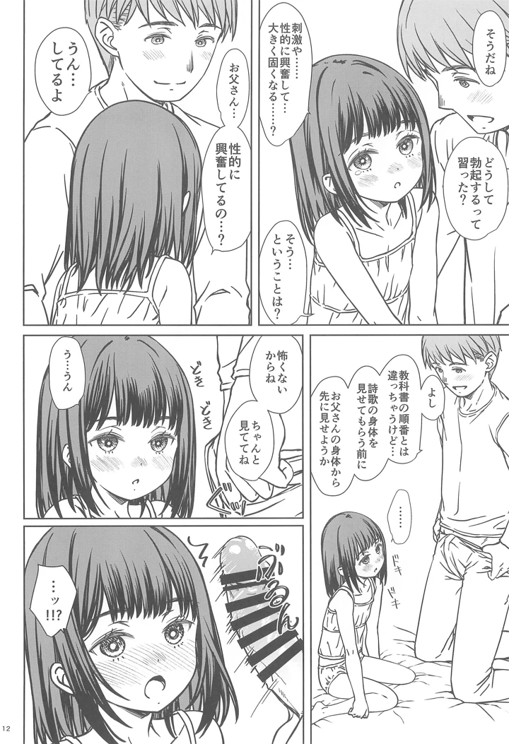 12ページ目