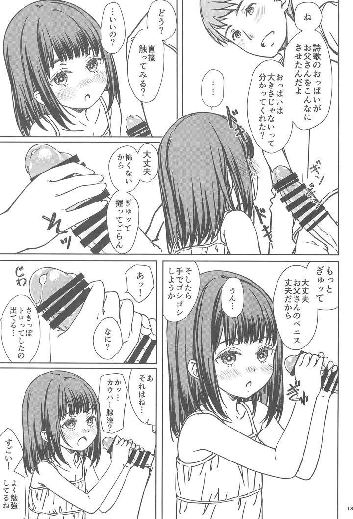 13ページ目