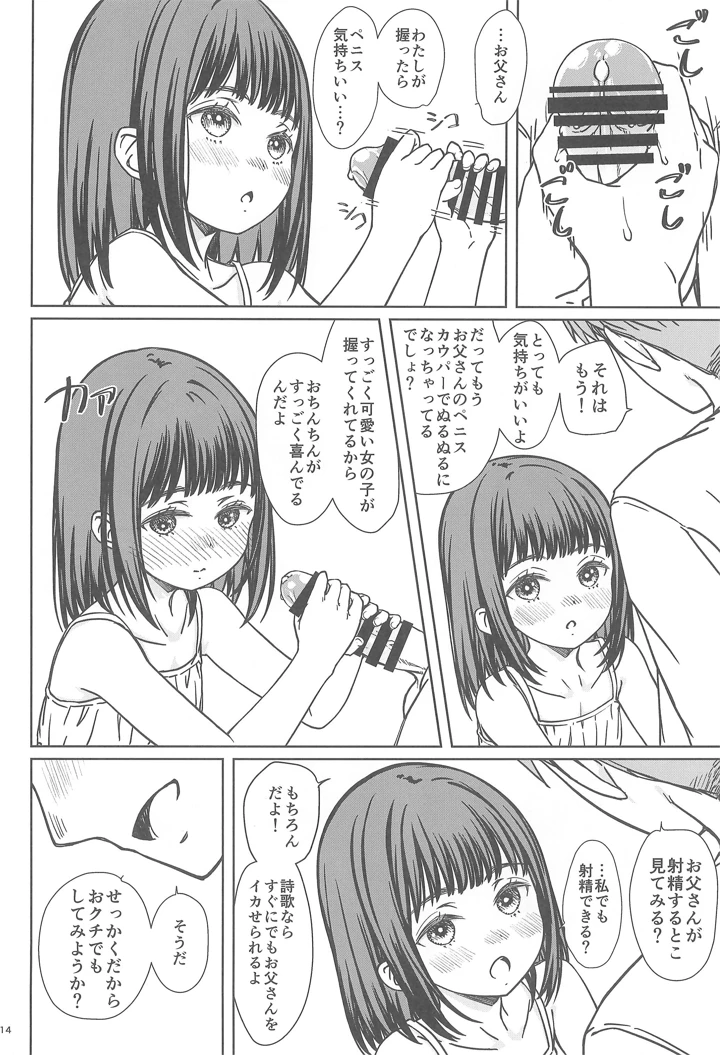 14ページ目