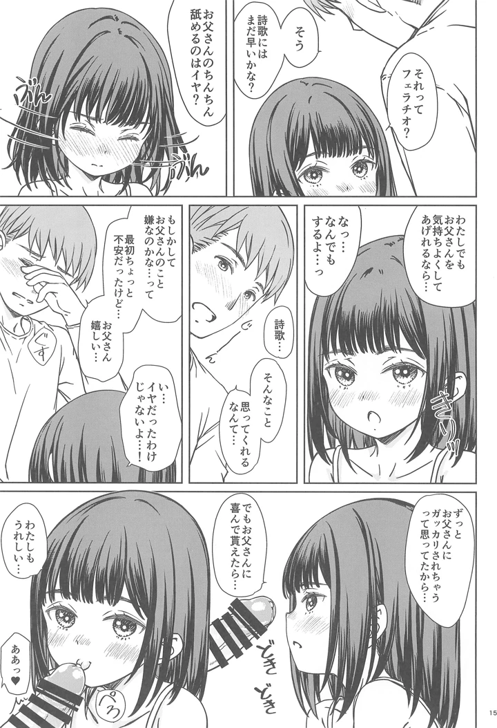 15ページ目