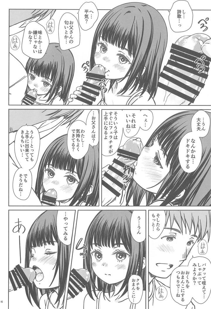 16ページ目