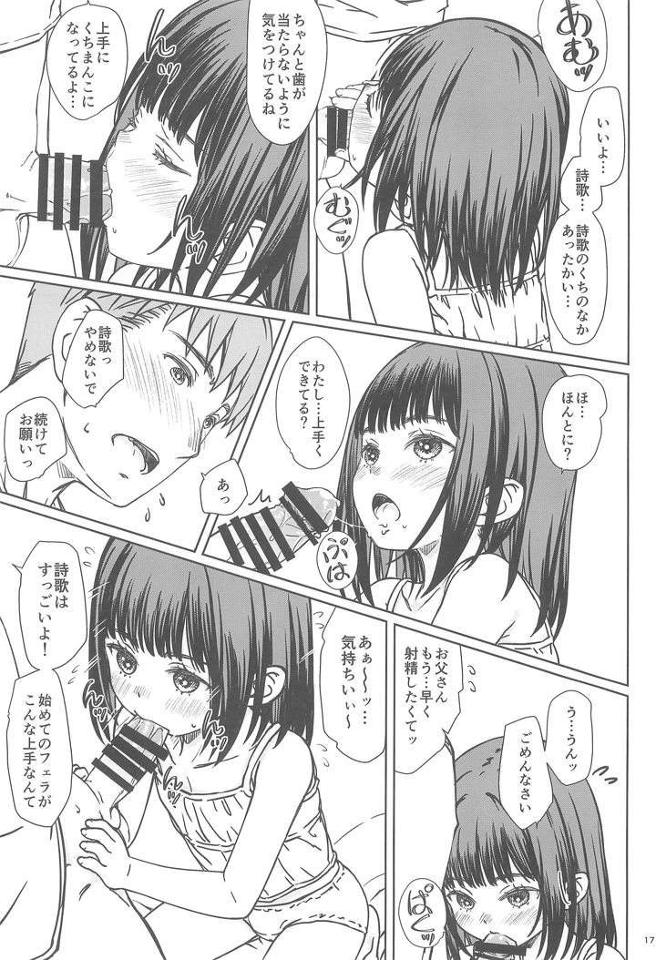 17ページ目