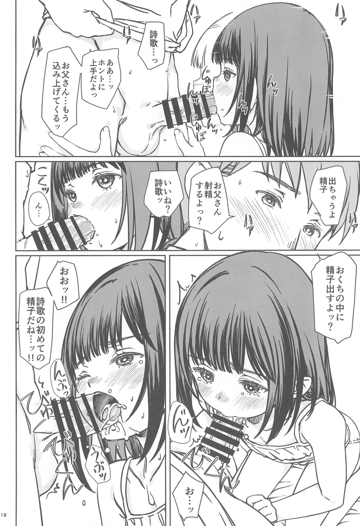18ページ目