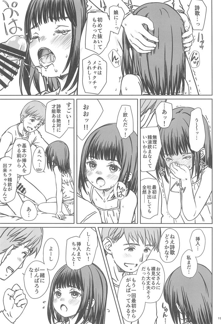 19ページ目