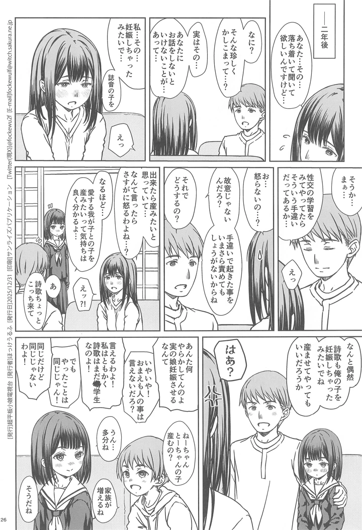 26ページ目