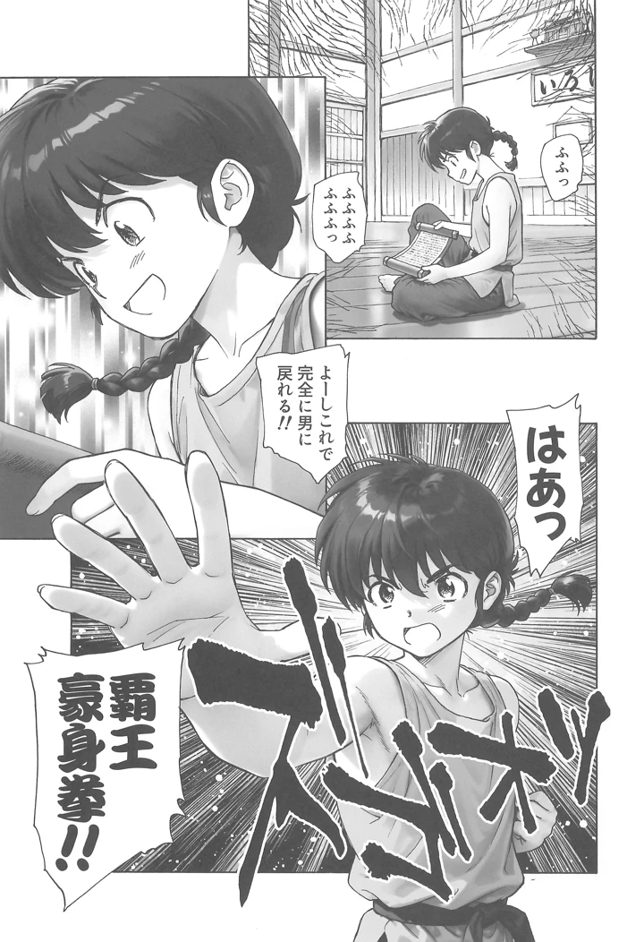 3ページ目