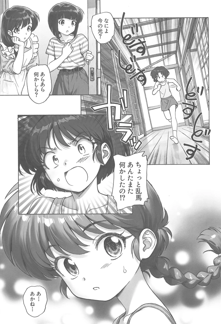 5ページ目
