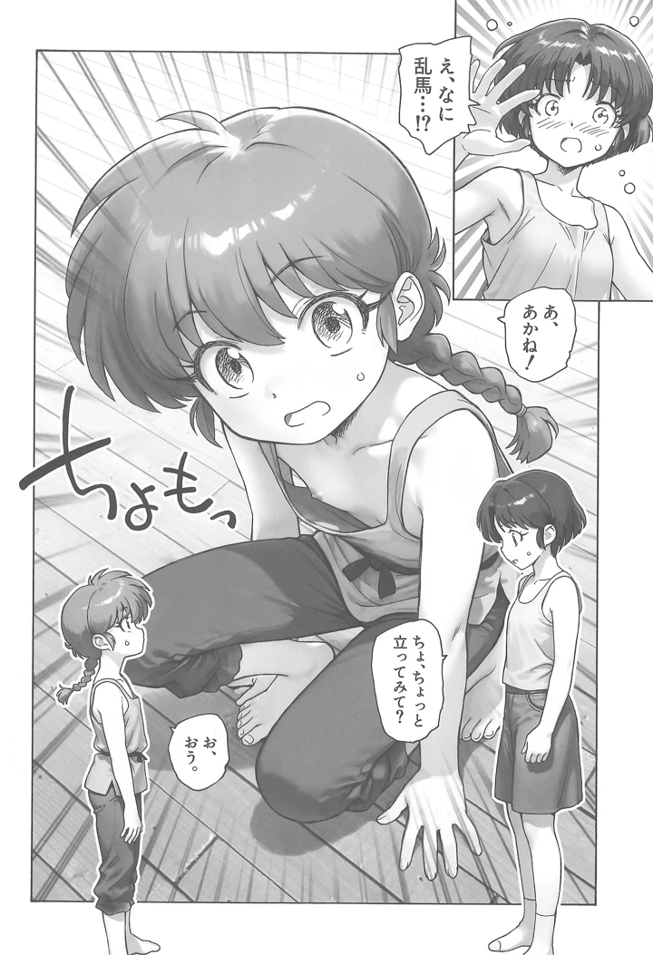 6ページ目