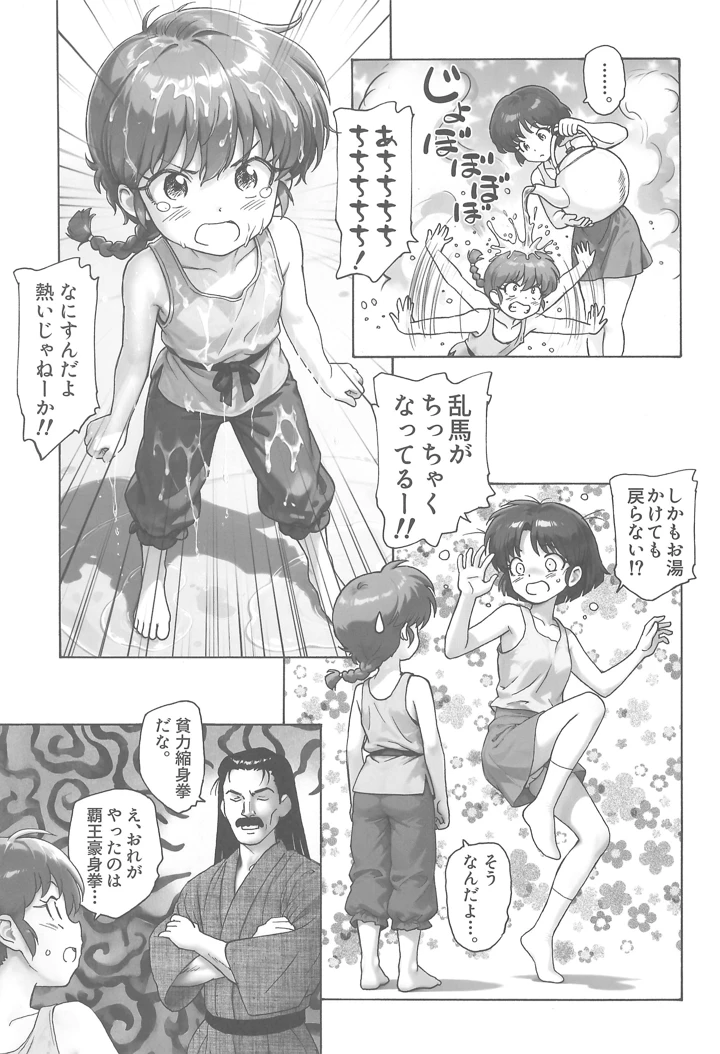 7ページ目
