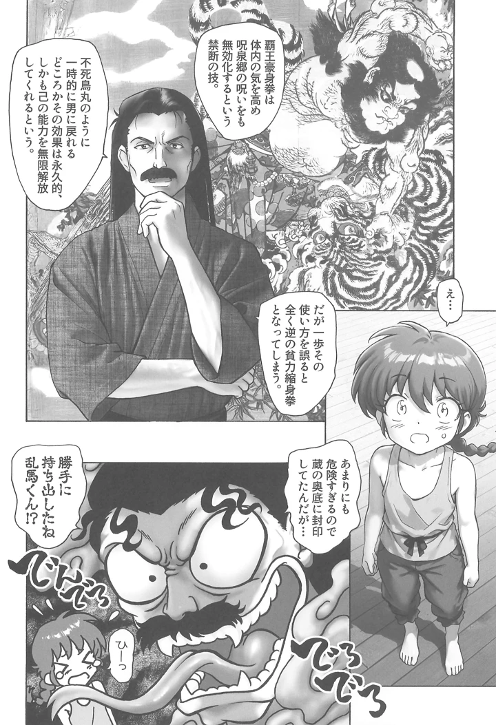 8ページ目