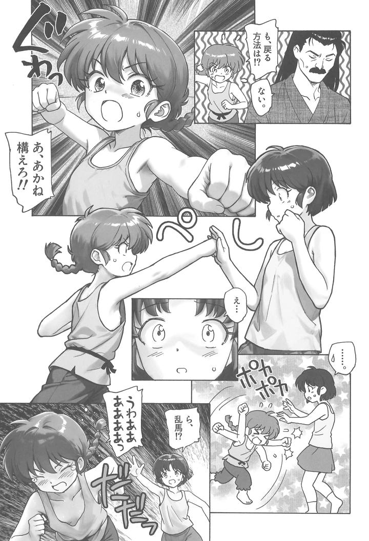 9ページ目