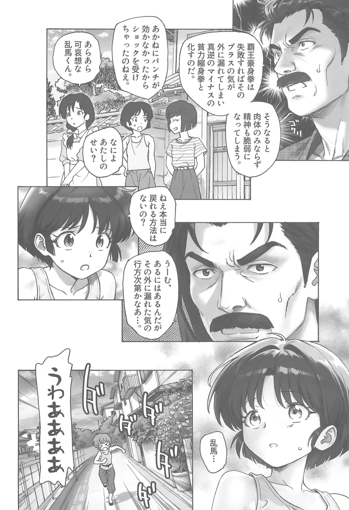 10ページ目