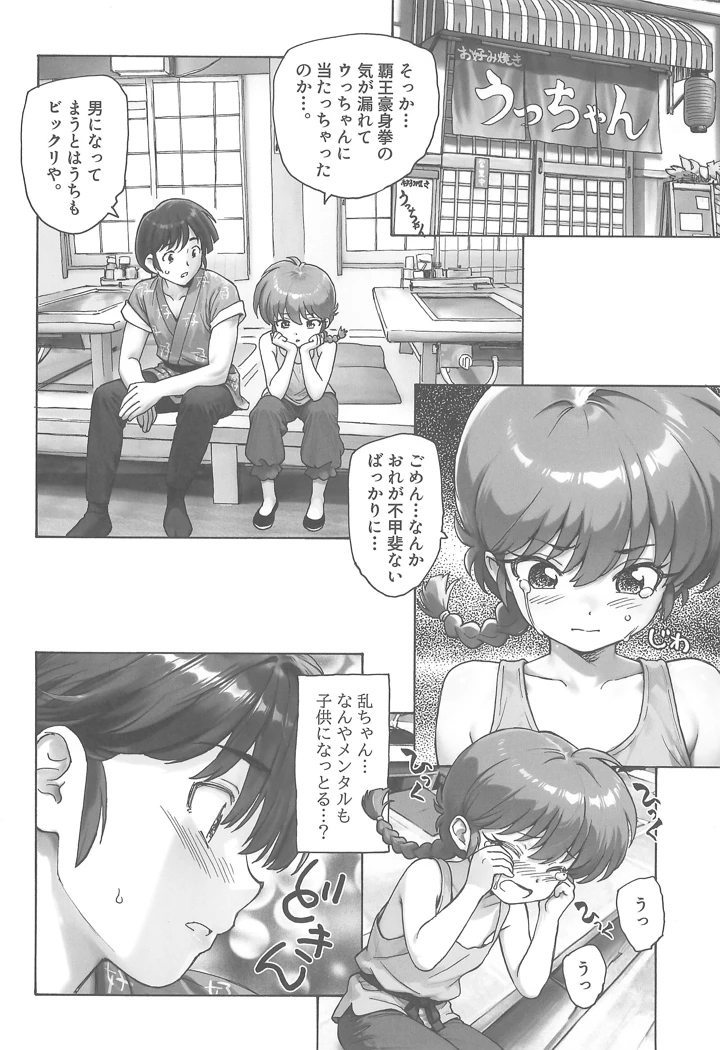 12ページ目