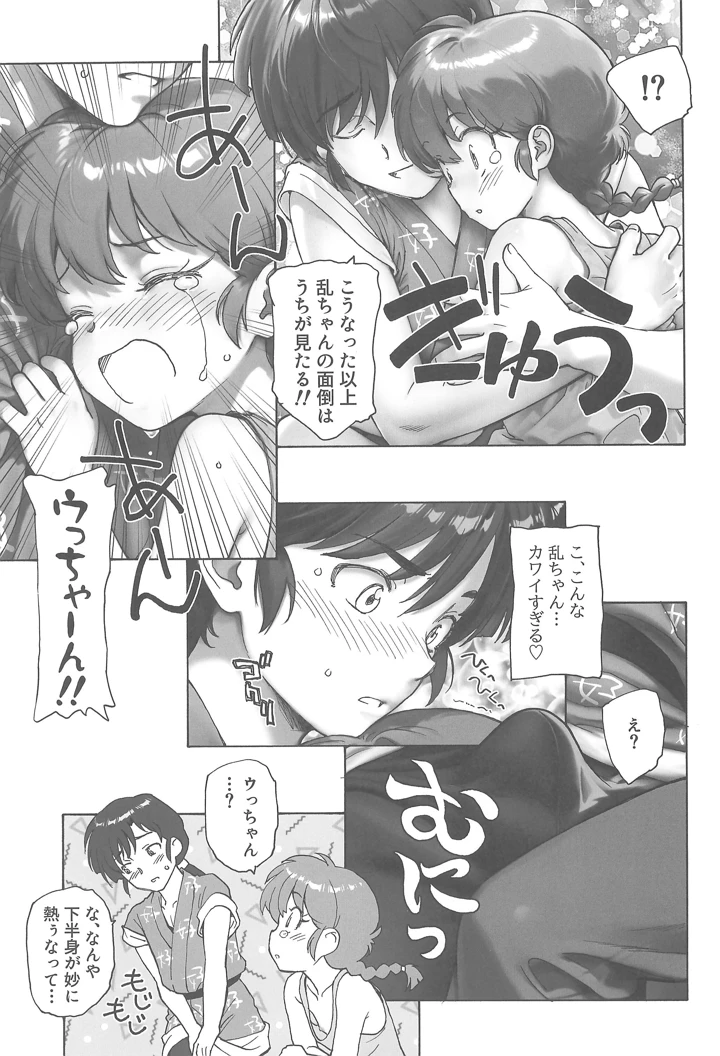 13ページ目