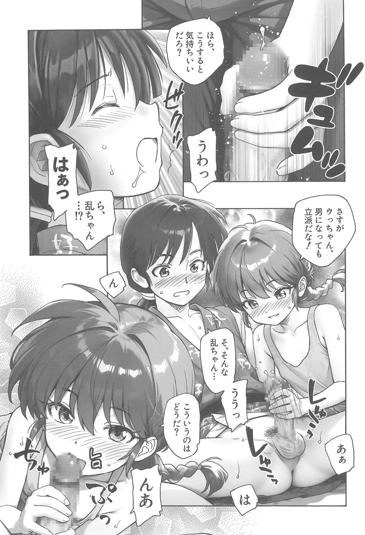 15ページ目