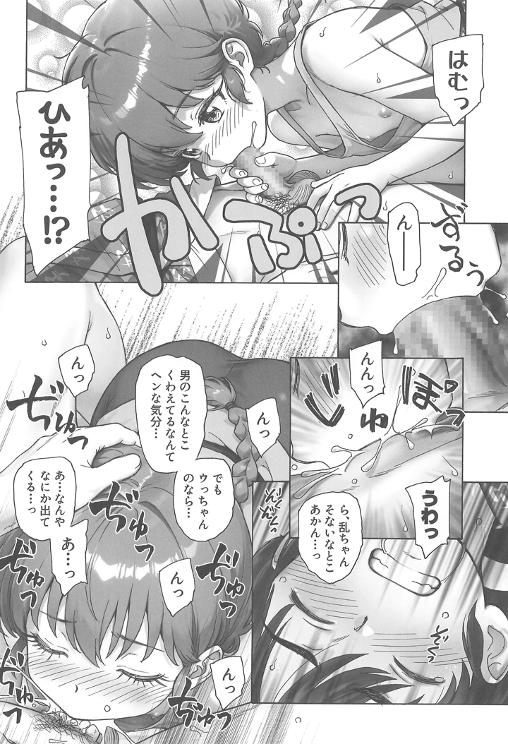 16ページ目