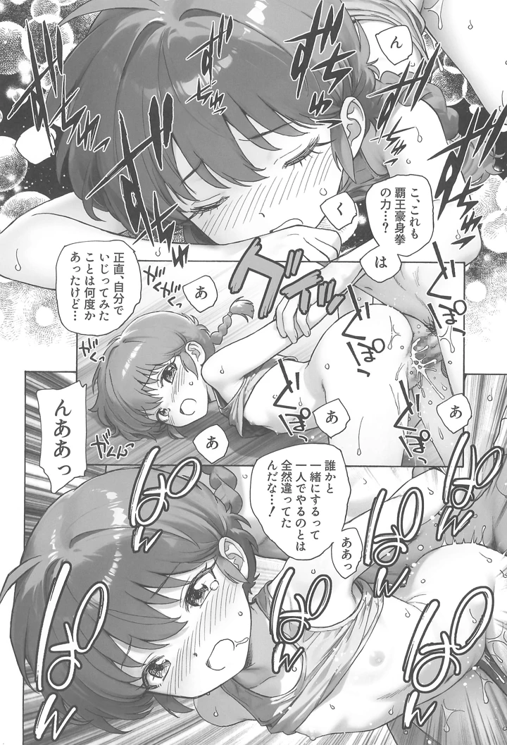 22ページ目