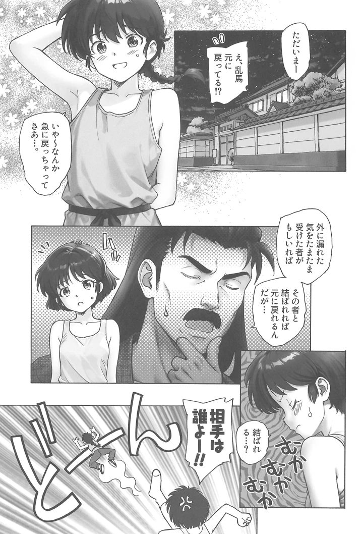 25ページ目