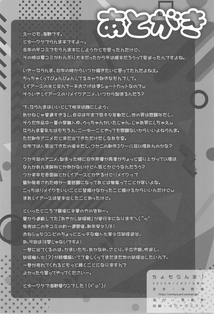 26ページ目