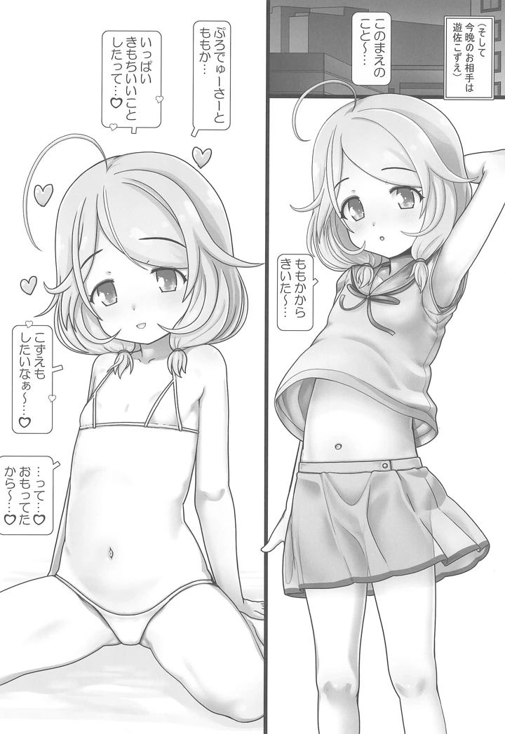 8ページ目