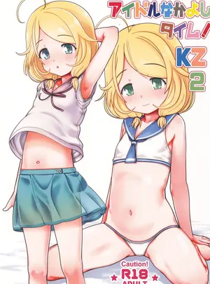 （COMIC1☆21）　［てすた厨房　（てすた）］　なかだしアイドルタイム!KZ2　（アイドルマスター　シンデレラガールズ）サムネイル