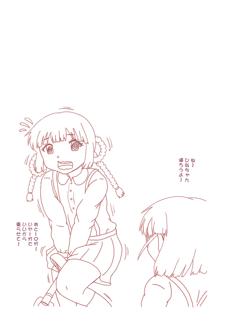 4ページ目