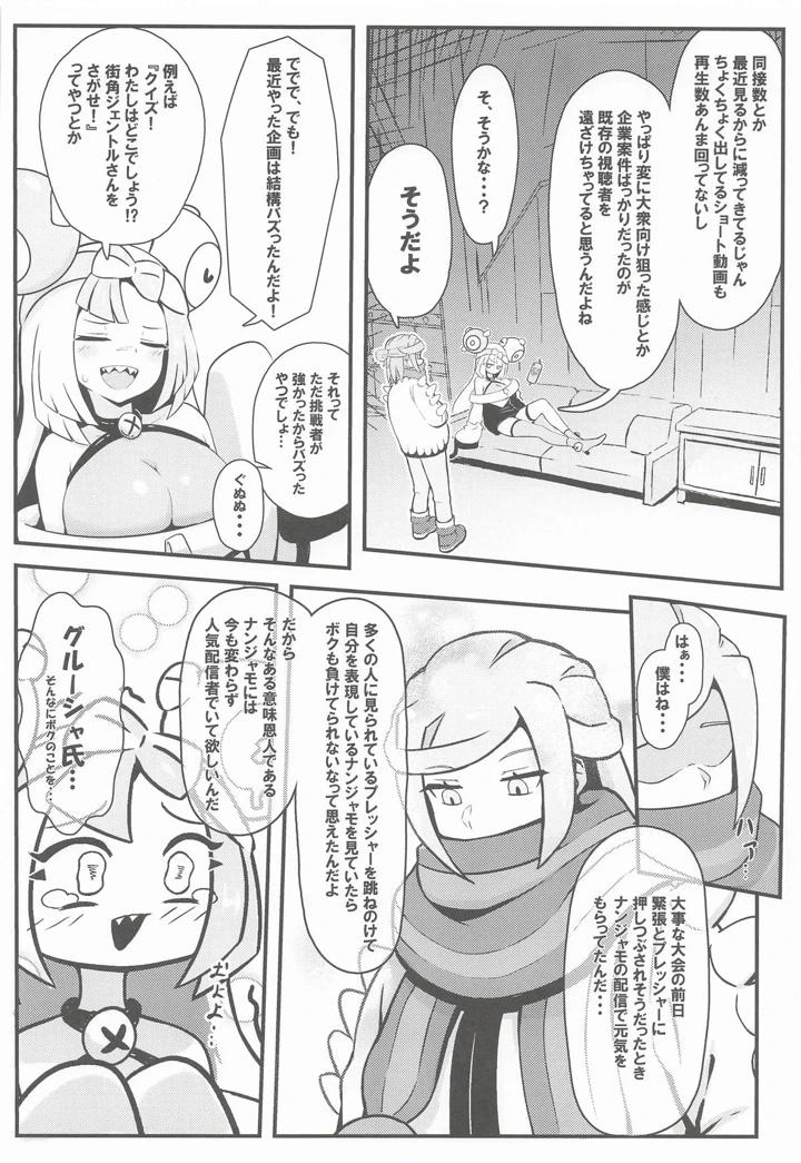 3ページ目