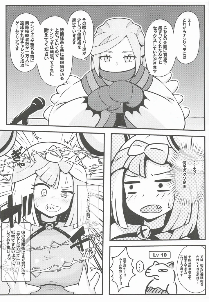 6ページ目
