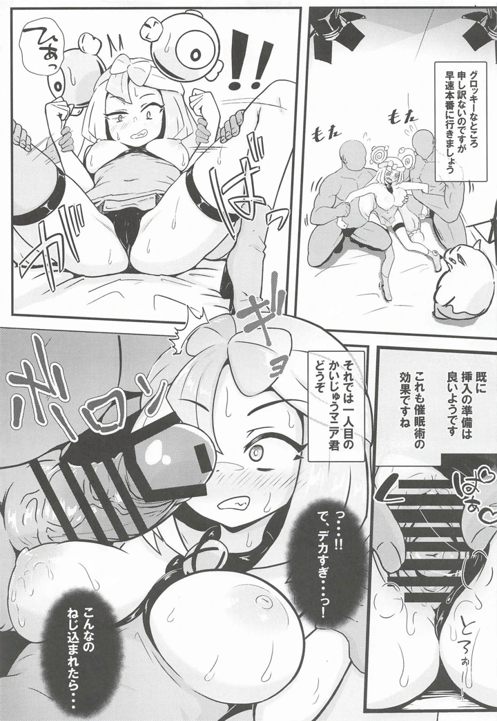 12ページ目