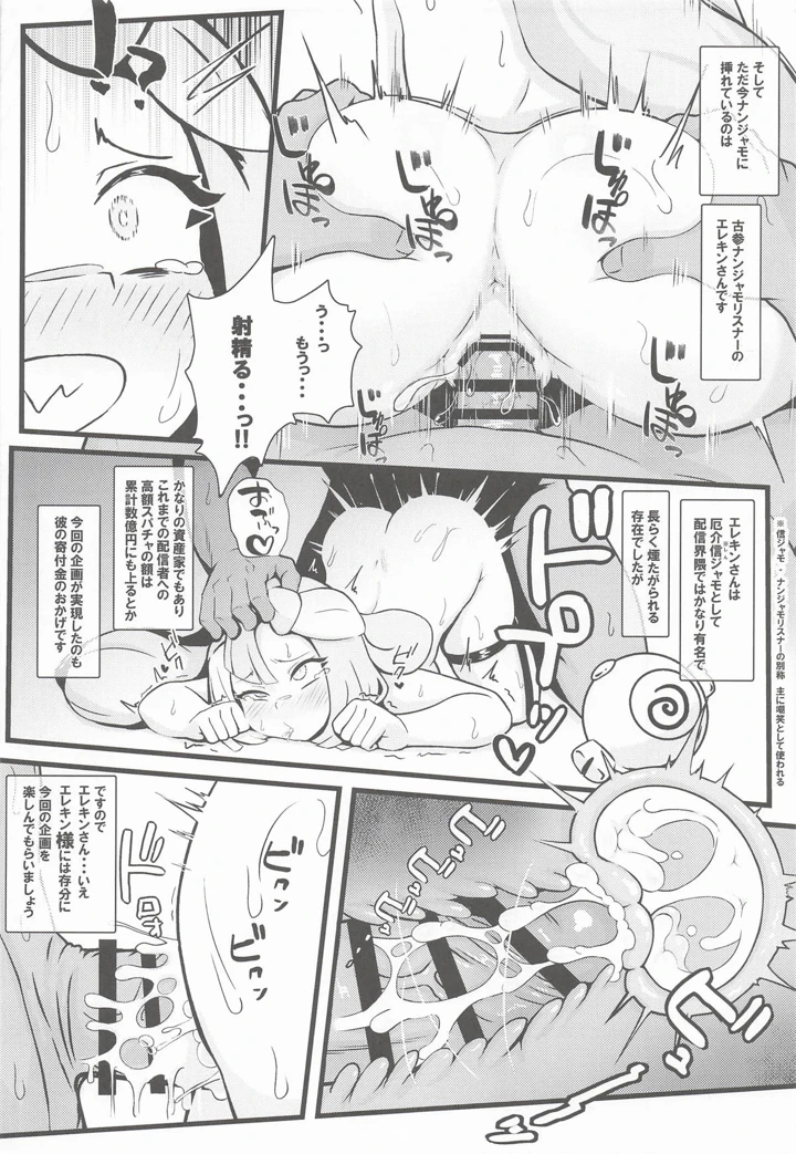 19ページ目