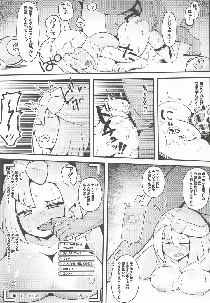 20ページ目