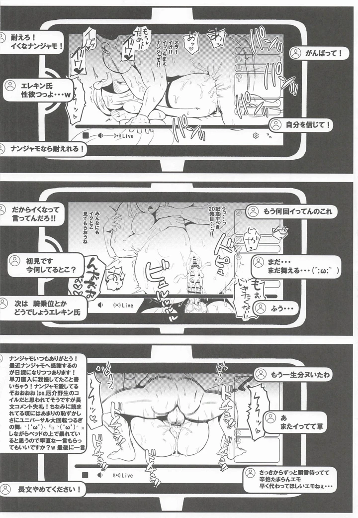 21ページ目