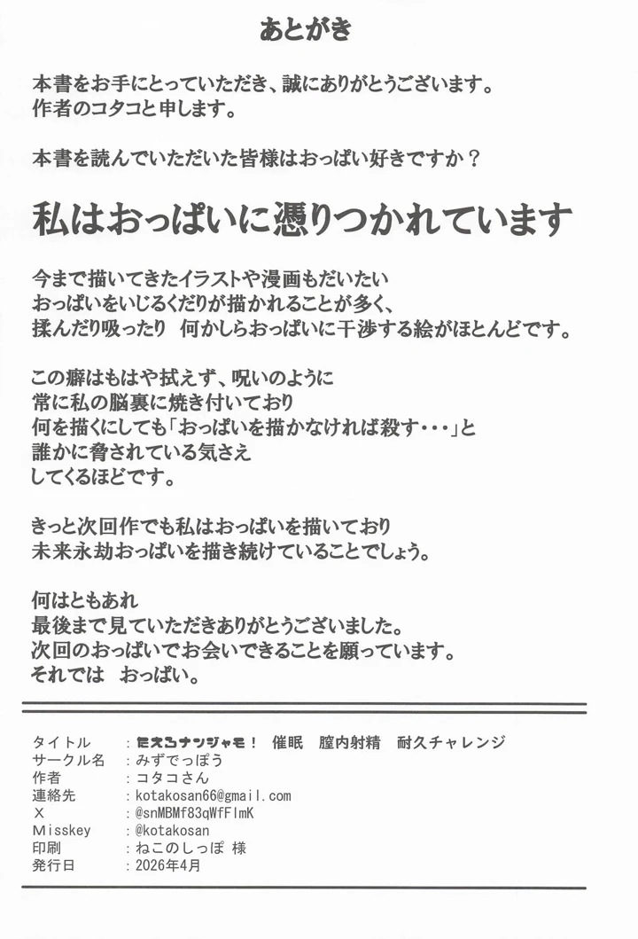 29ページ目