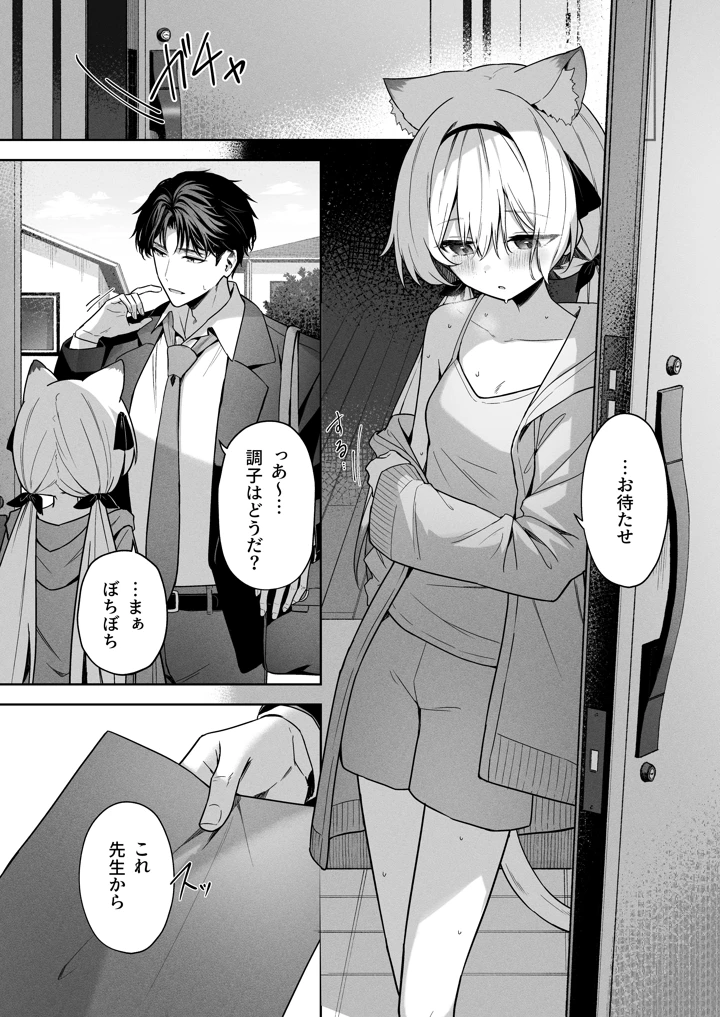 3ページ目
