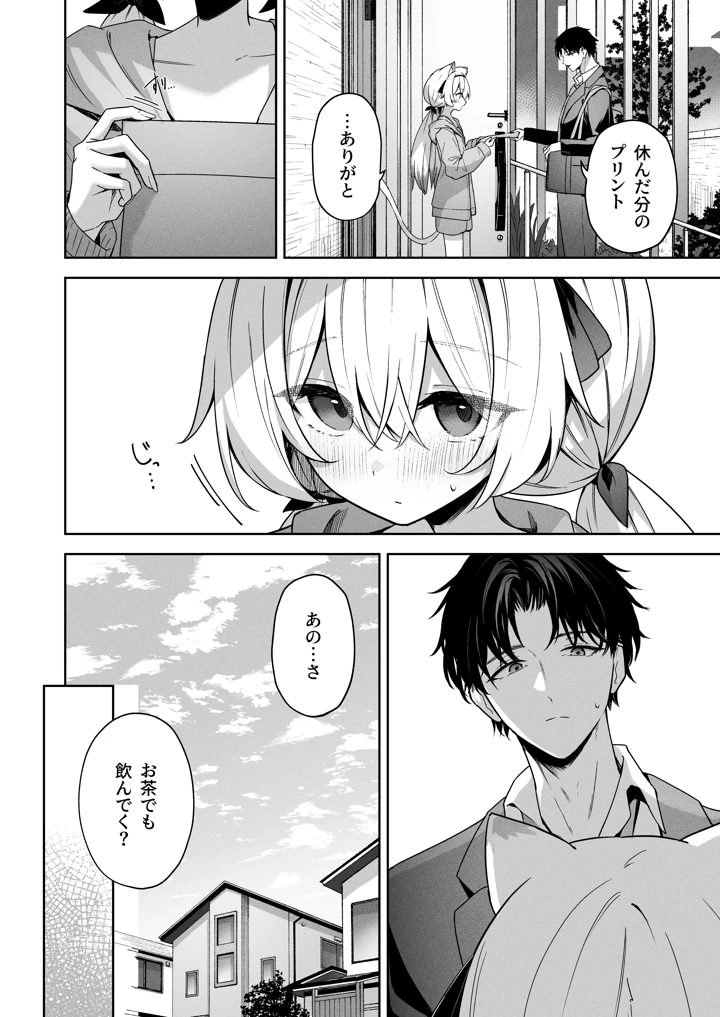 4ページ目