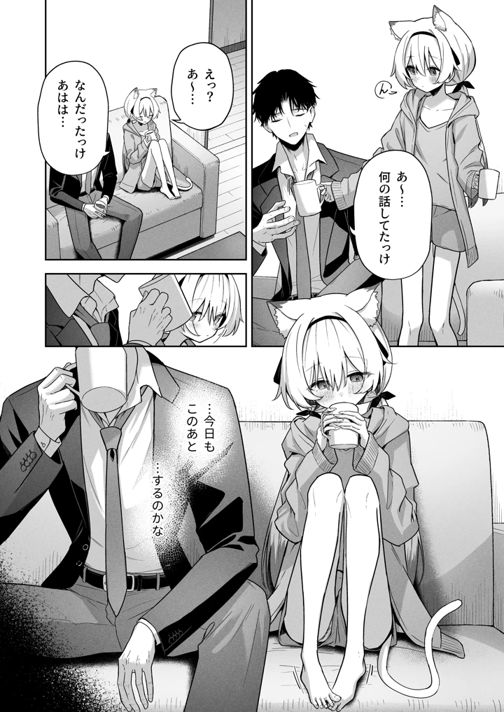 6ページ目