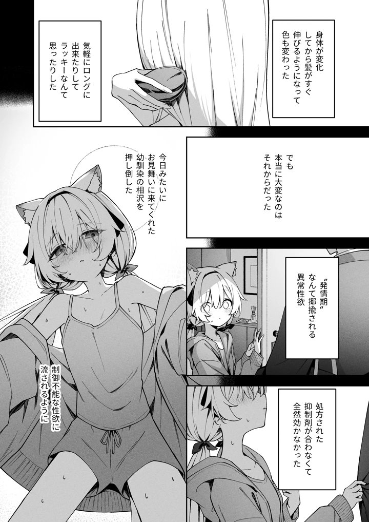 8ページ目