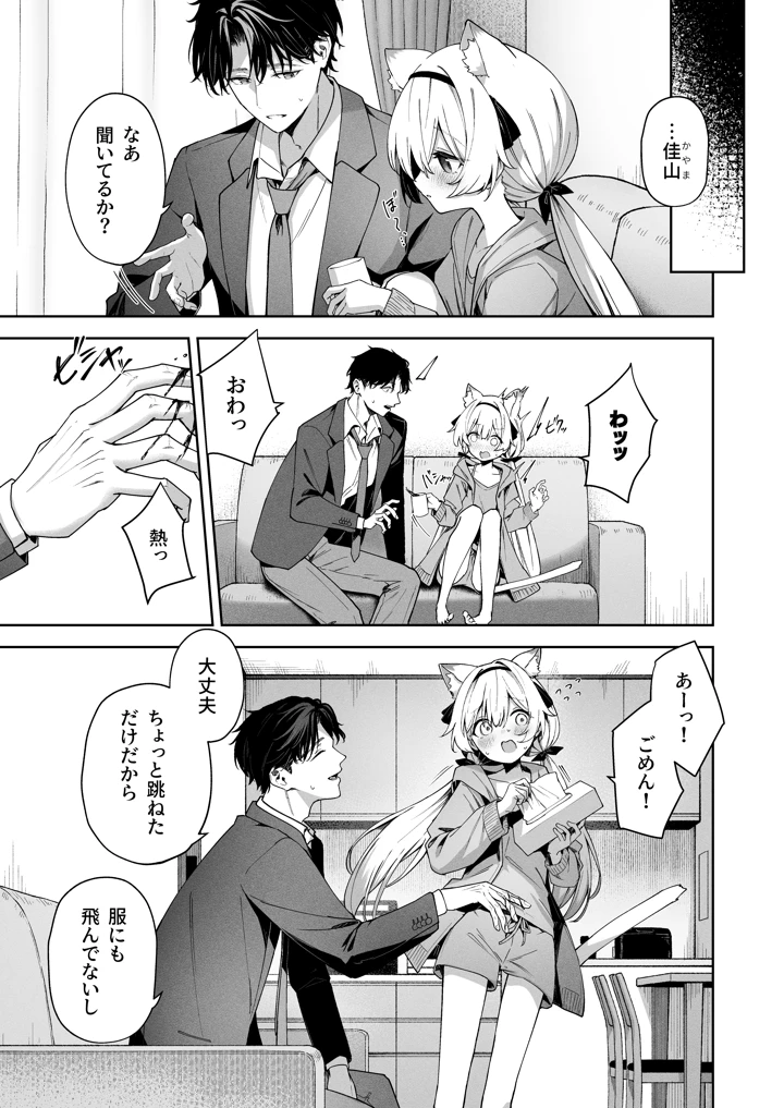 9ページ目