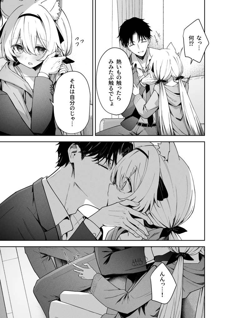 11ページ目