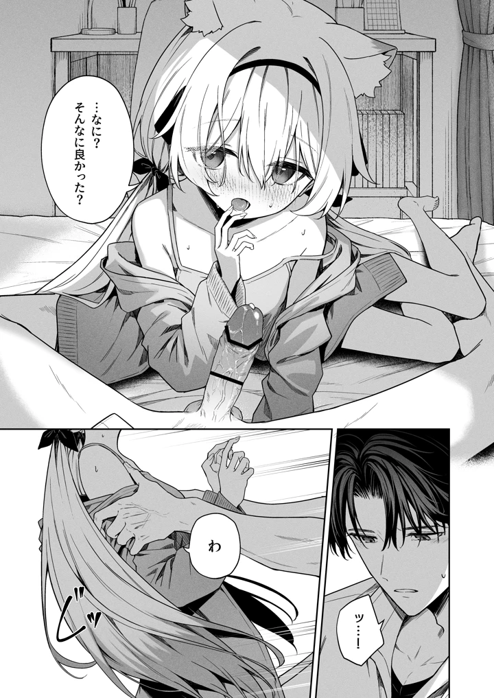 19ページ目