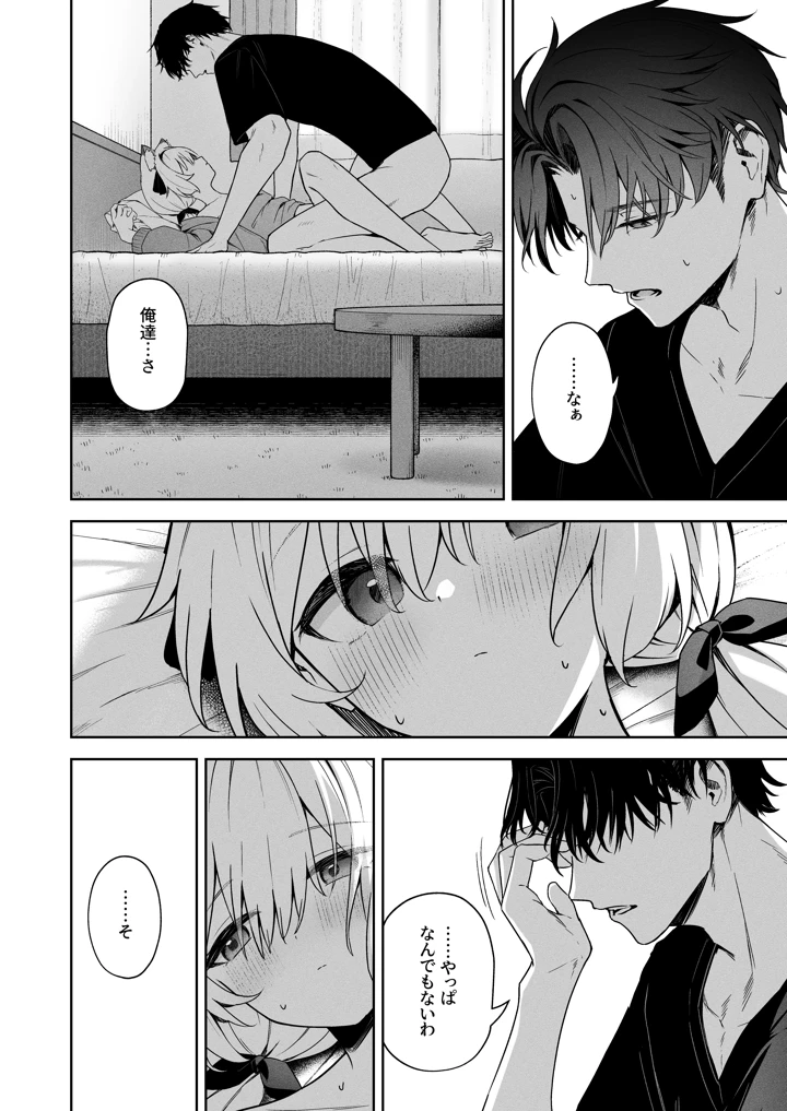 24ページ目