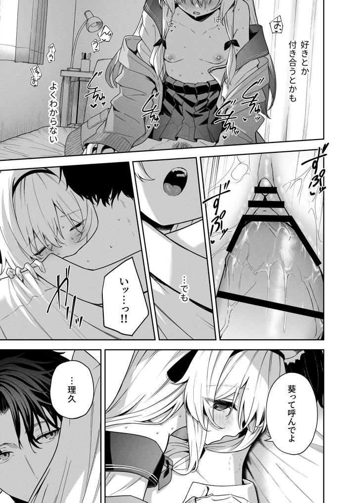 37ページ目
