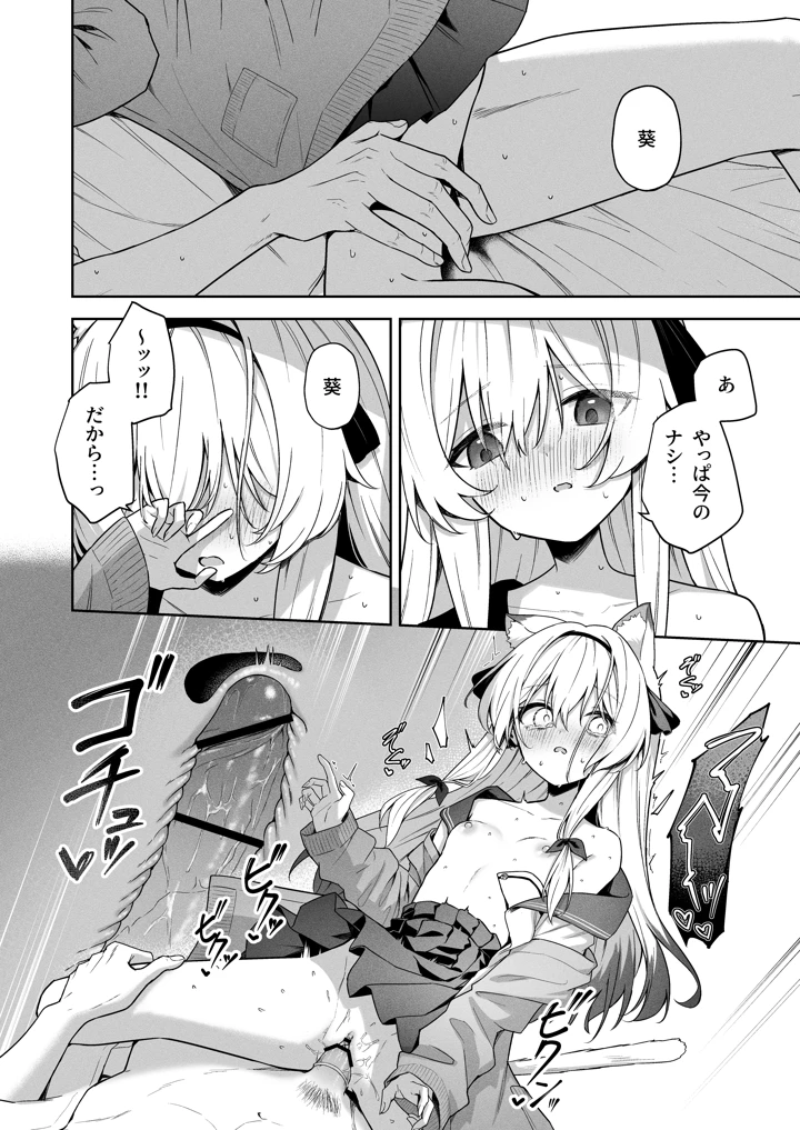 38ページ目