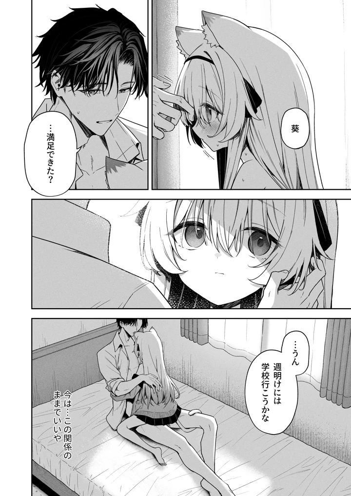 42ページ目